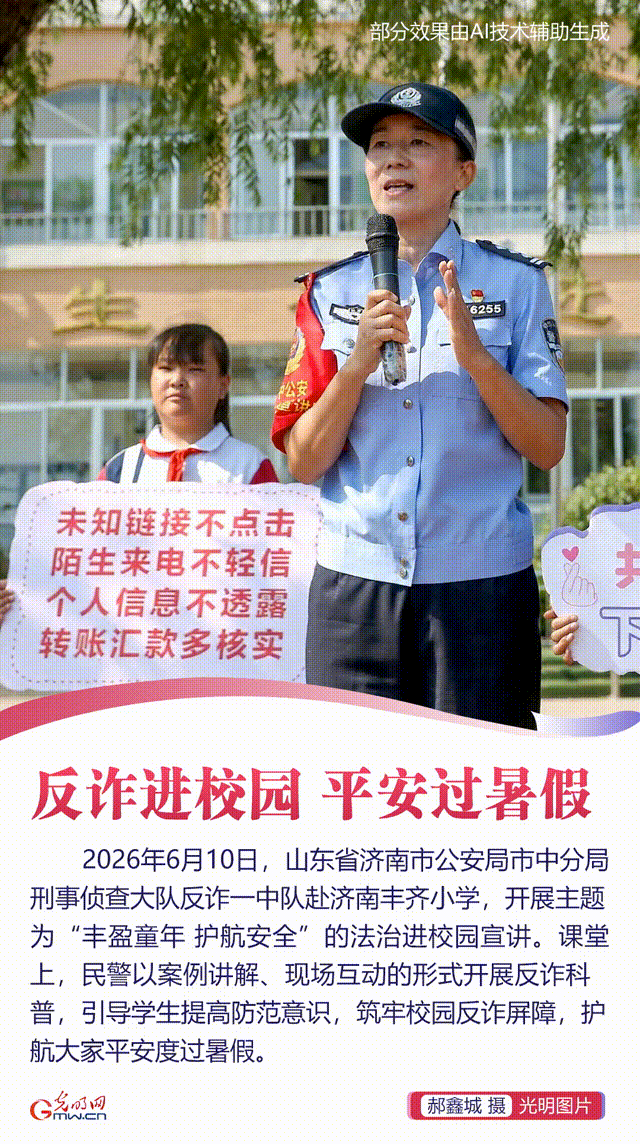 【AIGC动图】精准开展反诈宣传 筑牢全民安全防线 【AIGC动图】精准开展反诈宣传 筑牢全民安全防线