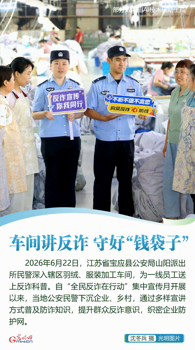 【AIGC动图】精准开展反诈宣传 筑牢全民安全防线 【AIGC动图】精准开展反诈宣传 筑牢全民安全防线