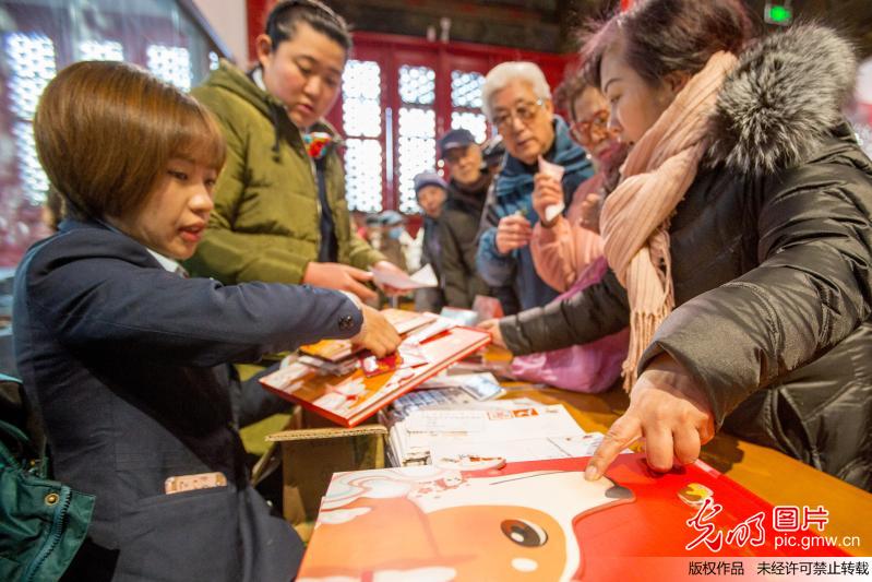 北京邮政西城报国寺举办《戊戌年》特种邮票首发仪式