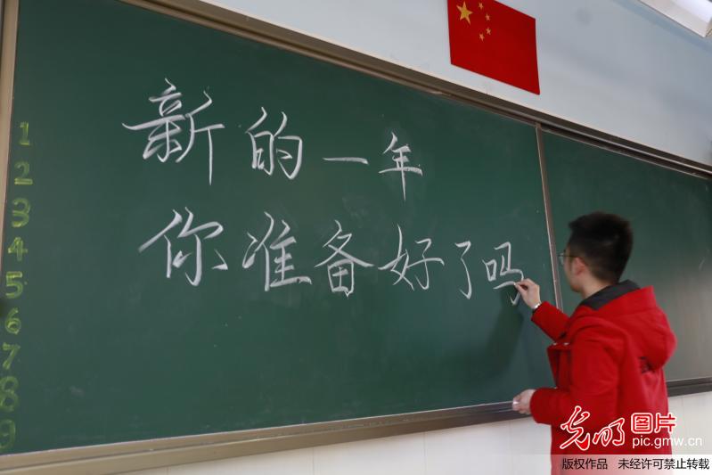 【光明图刊】中小学迎来开学季：年味浓浓 希望满满