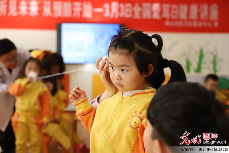 【光明图刊】关注耳健康 迎接“爱耳日”