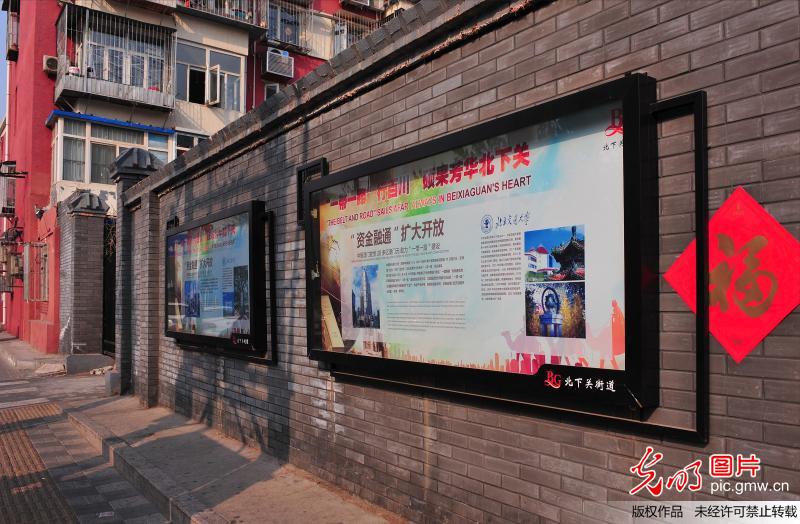 皂君庙宣传走廊 展“一带一路”风采