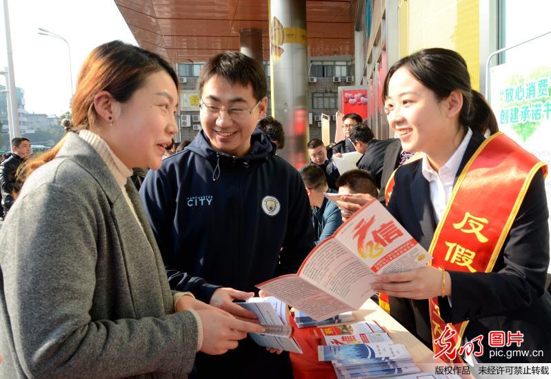 【光明图刊】品质消费 美好生活