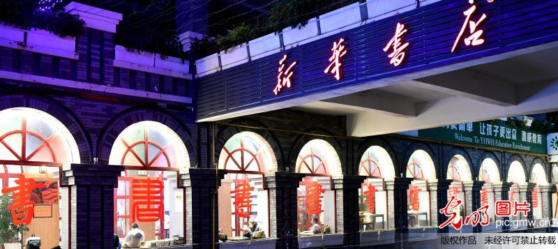 贵州遵义：24小时书店传承红色文化