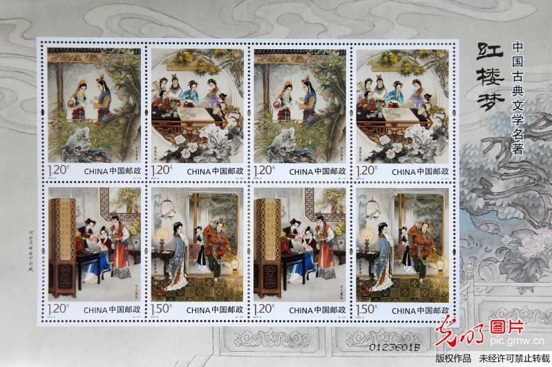 《中国古典文学名著—〈红楼梦〉（三）》特种邮票发行