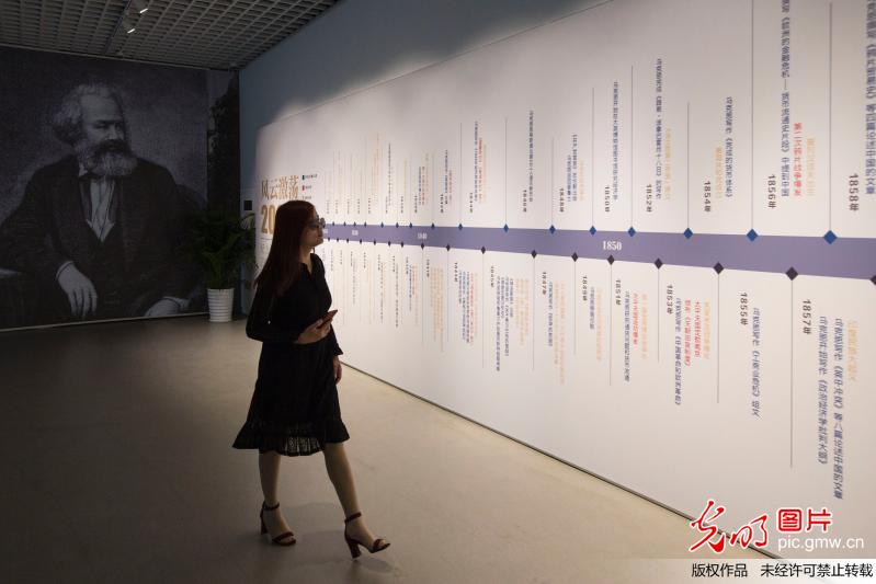 纪念马克思诞辰200周年历史文献展在南京展出