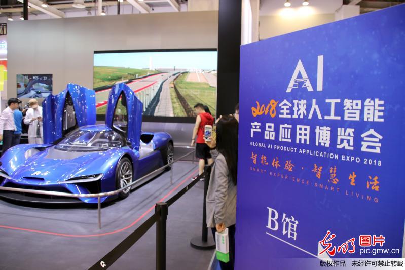 全球人工智能产品应用博览会在苏州开幕
