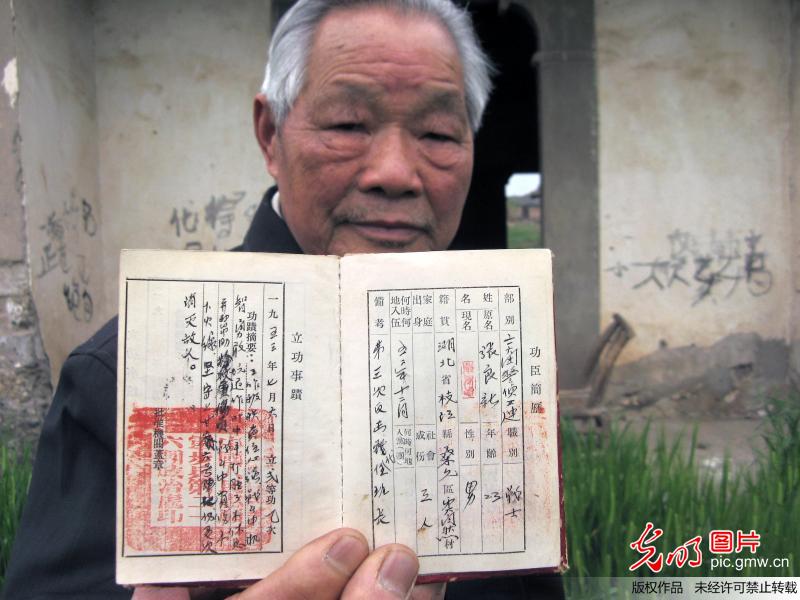 【我们家的报国故事】上甘岭战役中岳父重伤后仍坚持战斗 【我们家的报国故事】上甘岭战役中岳父重伤后仍坚持战斗