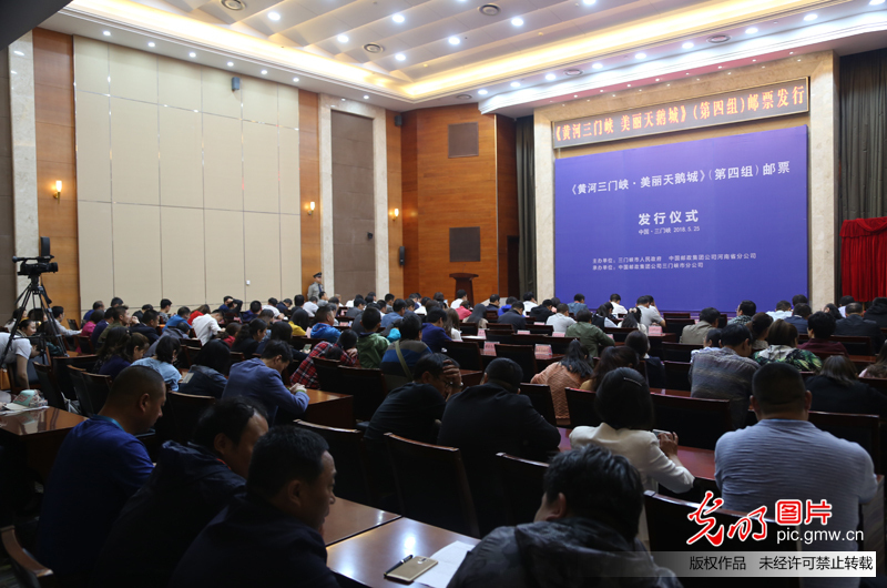 《黄河三门峡·美丽天鹅城》第四组邮票发行 《黄河三门峡·美丽天鹅城》第四组邮票发行