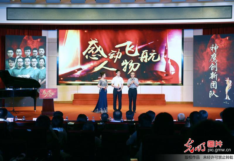 中国航天科工三院发布“感动飞航人物”