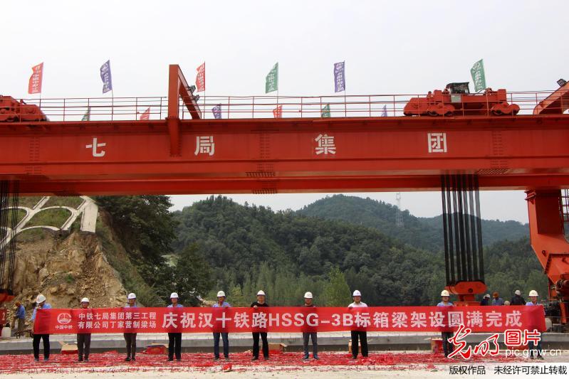 汉十高铁十堰段箱梁架设完工 汉十高铁十堰段箱梁架设完工