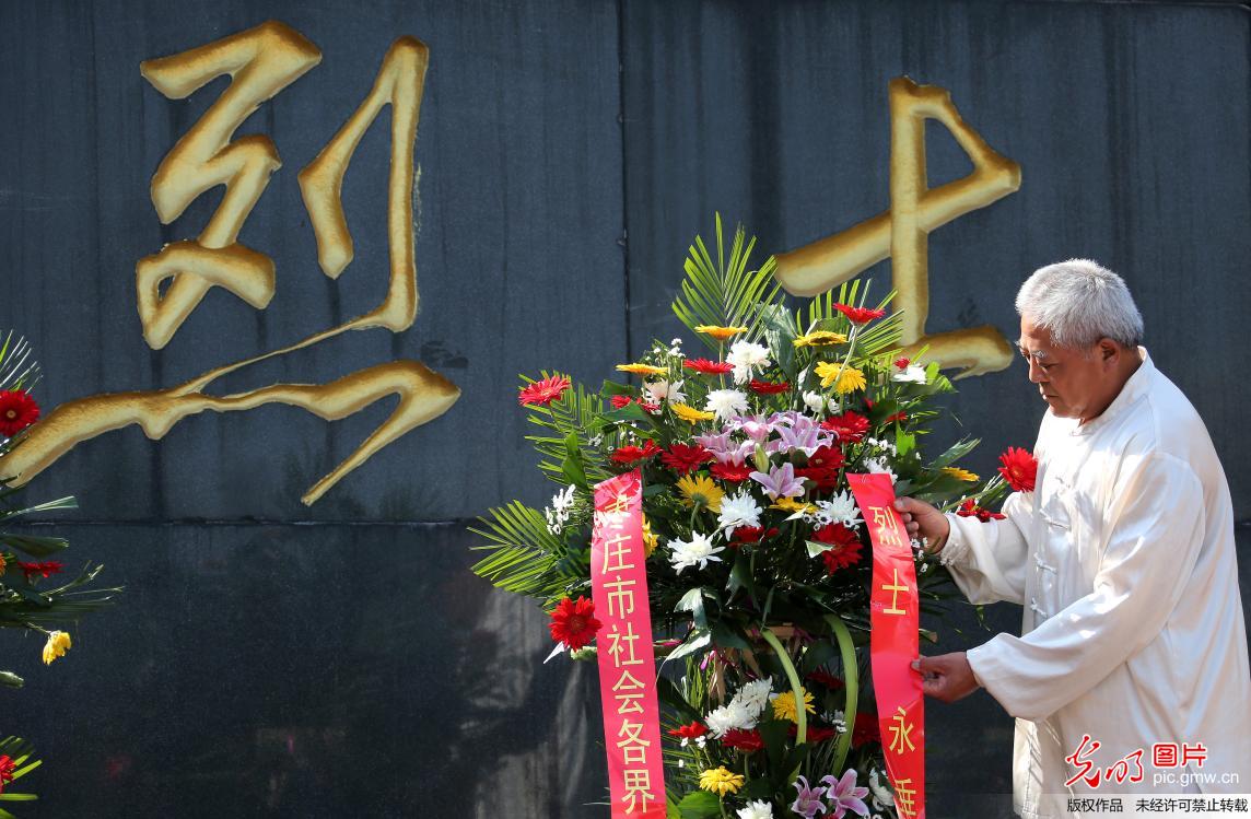 【光明图刊】“烈士纪念日”缅怀革命先烈