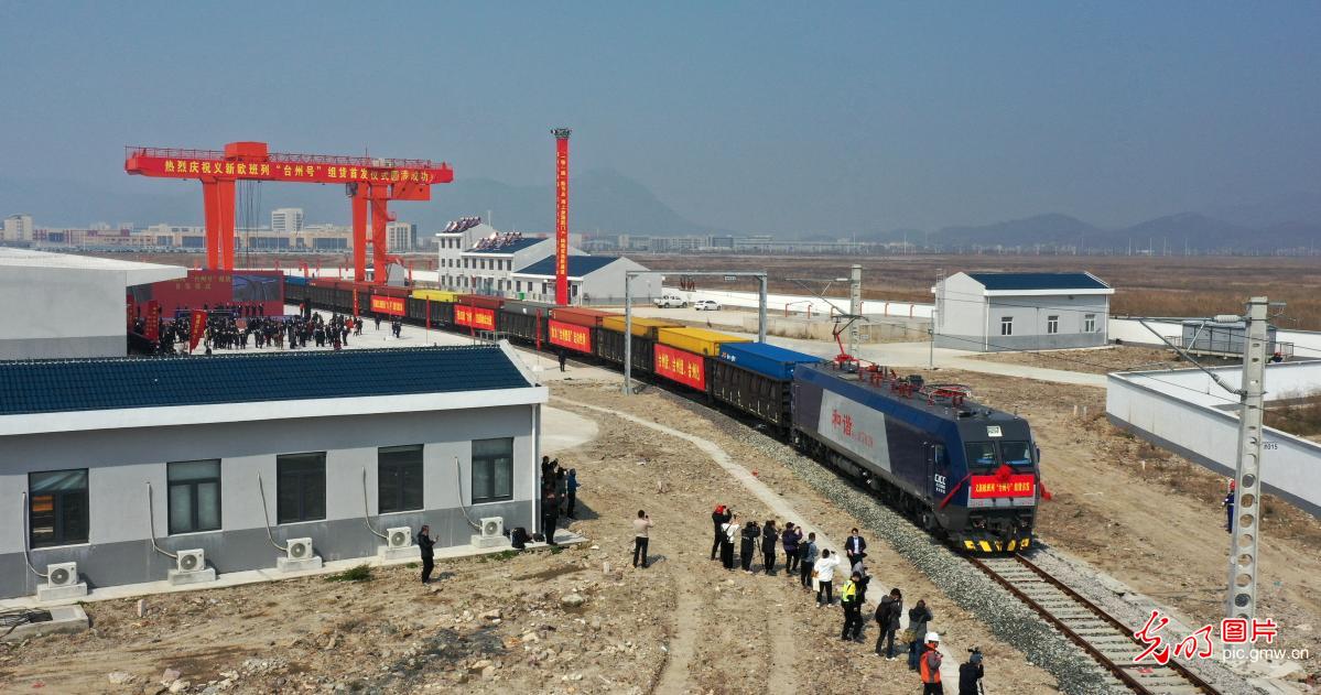 义新欧班列“台州号”首发 义新欧班列“台州号”首发