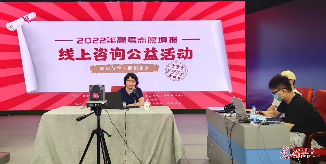 福建德化举办高考志愿填报线上咨询活动