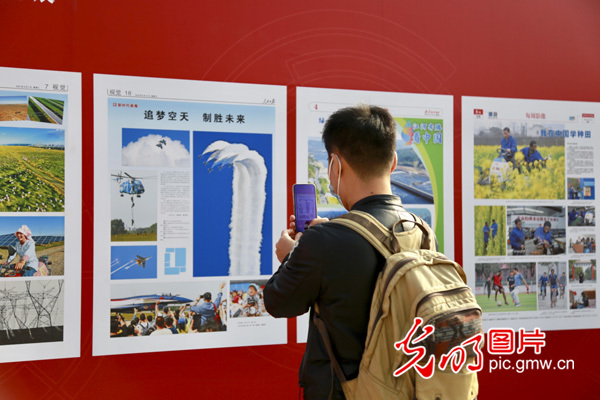 “礼赞新时代 再创新伟业”全国主流媒体新闻摄影展在京开幕