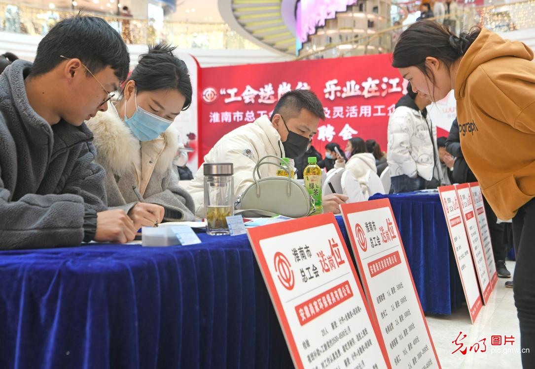 工会送岗促就业 工会送岗促就业