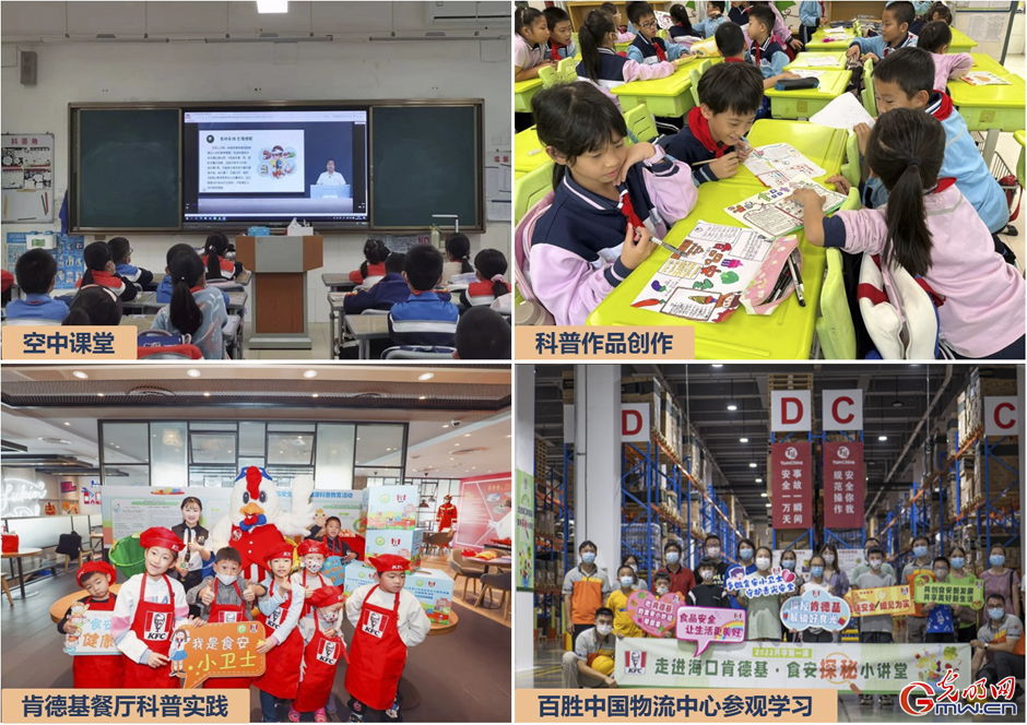 2022年度青少年食品安全与营养健康科普教育活动圆满收官