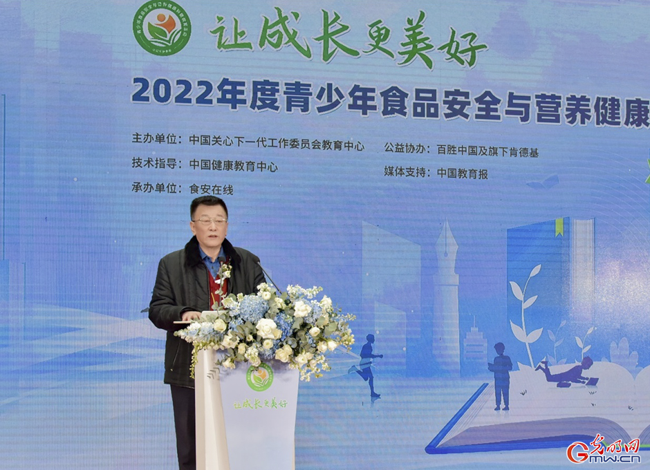 2022年度青少年食品安全与营养健康科普教育活动圆满收官