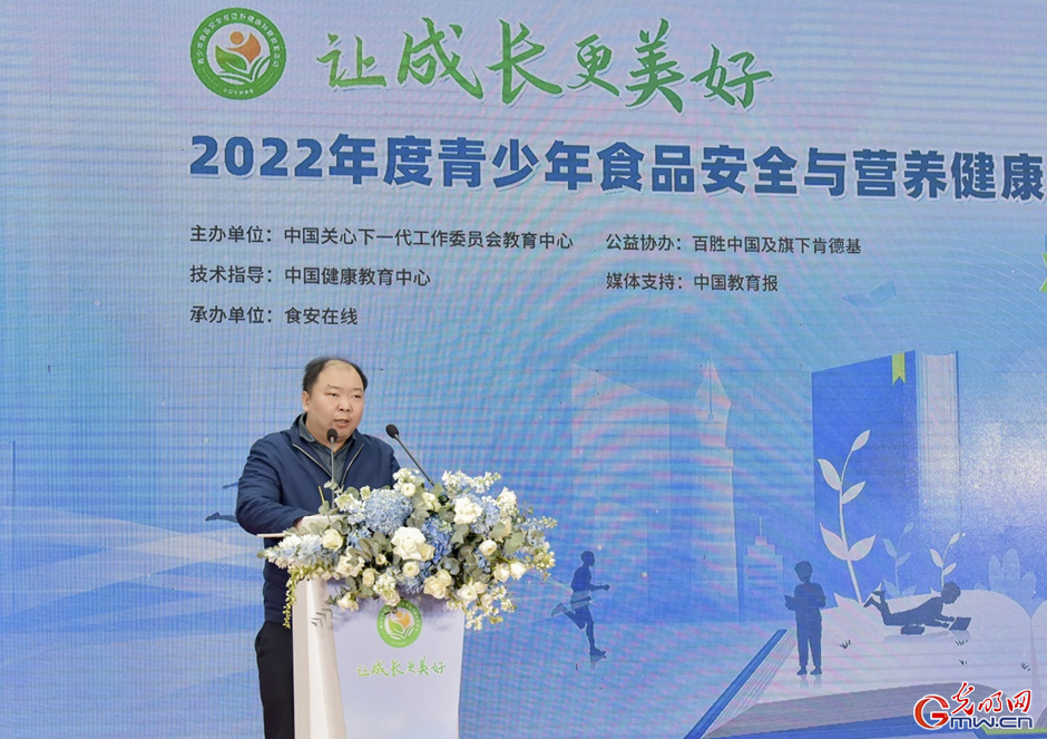 2022年度青少年食品安全与营养健康科普教育活动圆满收官