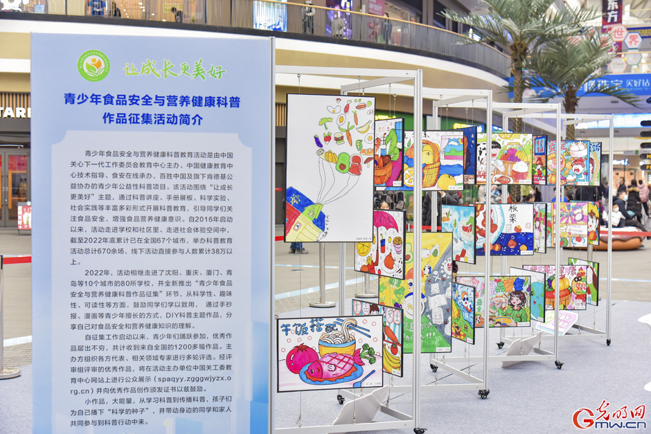 2022年度青少年食品安全与营养健康科普教育活动圆满收官
