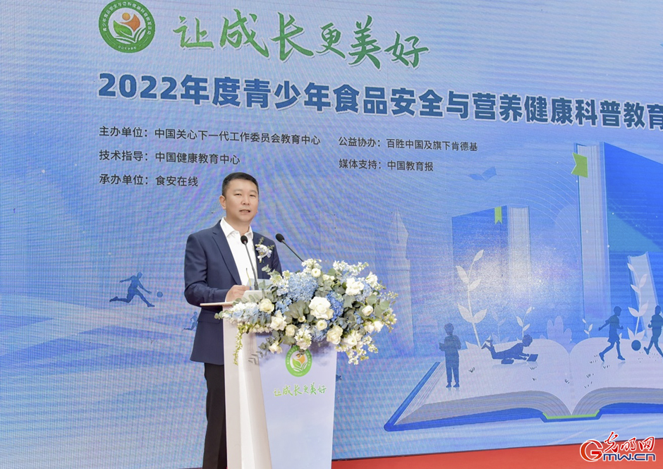 2022年度青少年食品安全与营养健康科普教育活动圆满收官