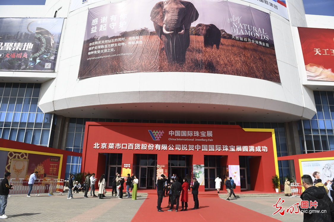 中国国际珠宝展在北京开幕