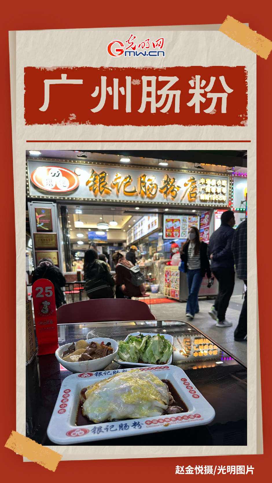 【百姓微生活】特色小吃激发消费新活力