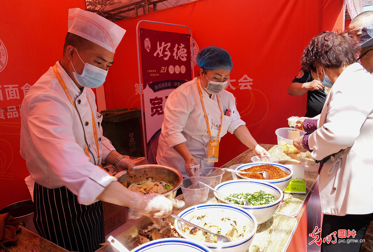 第三届陕西面食大会咸阳开幕