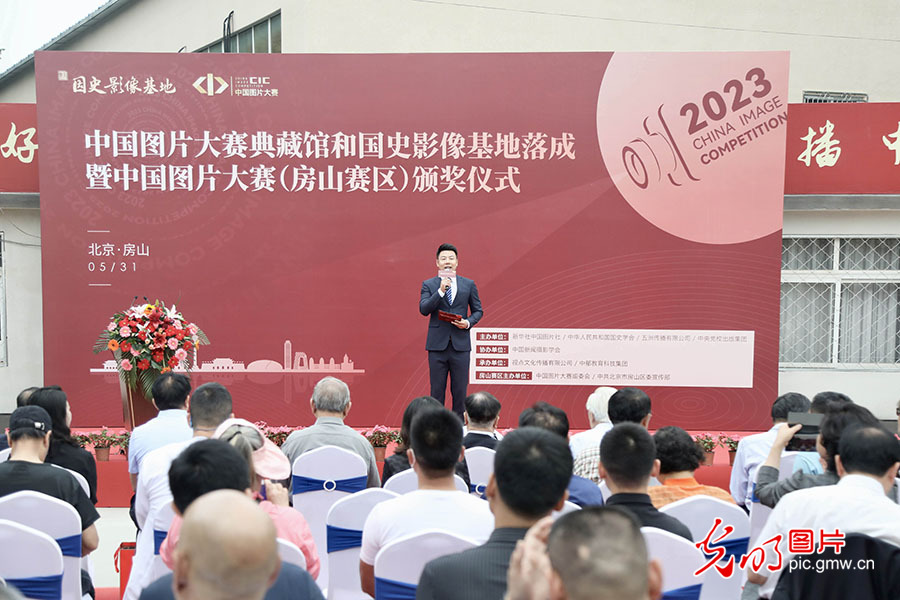 中国图片大赛典藏馆和国史影像基地落成