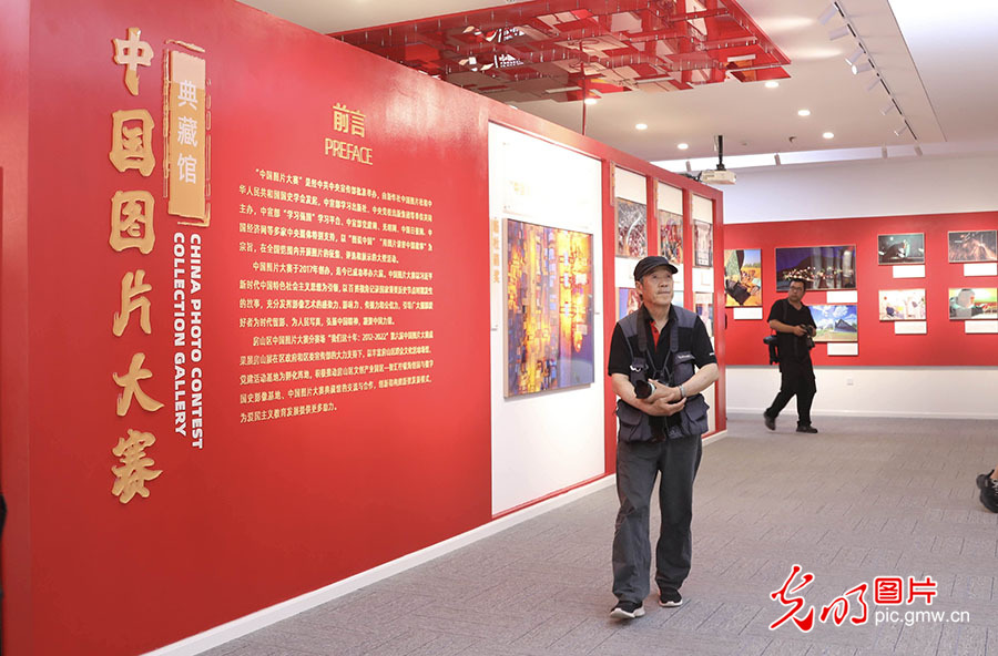 中国图片大赛典藏馆和国史影像基地落成