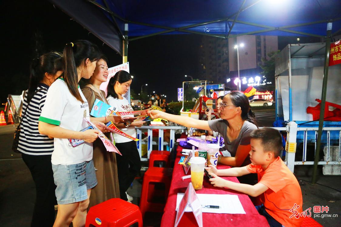 招聘夜市 “职”等你来