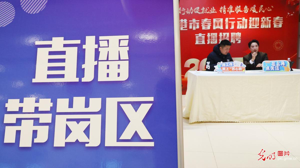 春风行动促就业