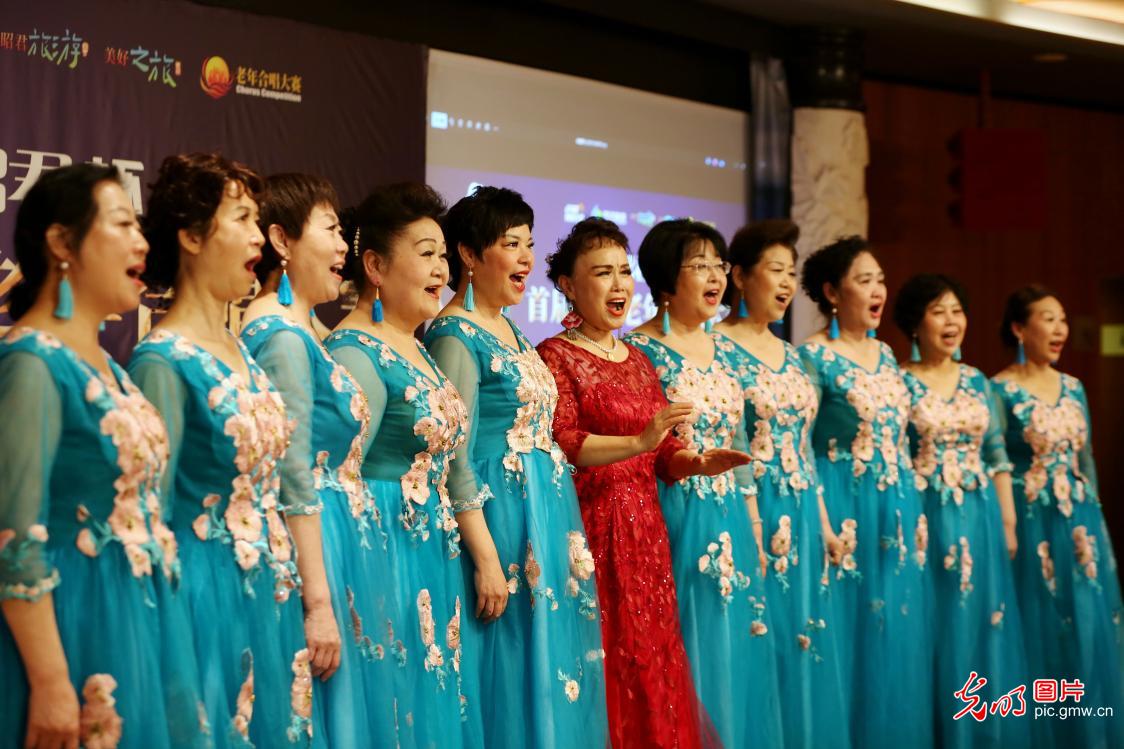 “昭君杯”首届全国老年合唱大赛在京启动