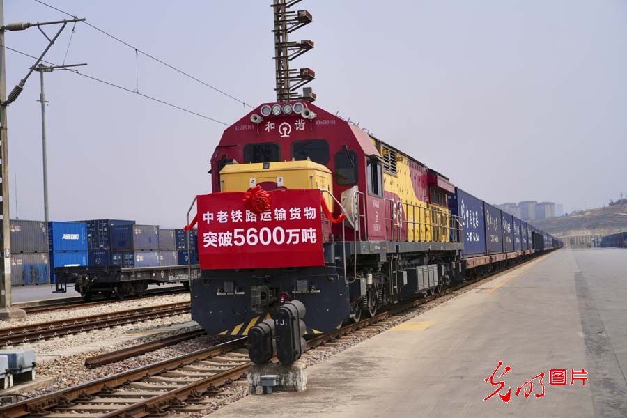 【发现最美铁路】中老铁路货物运输总量突破5600万吨