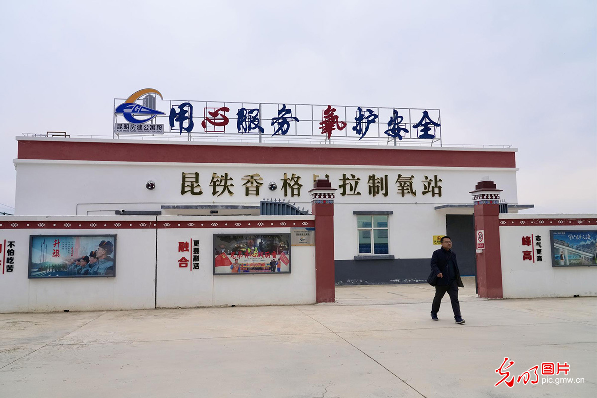【发现最美铁路】丽香铁路“高原氧仓”守护者