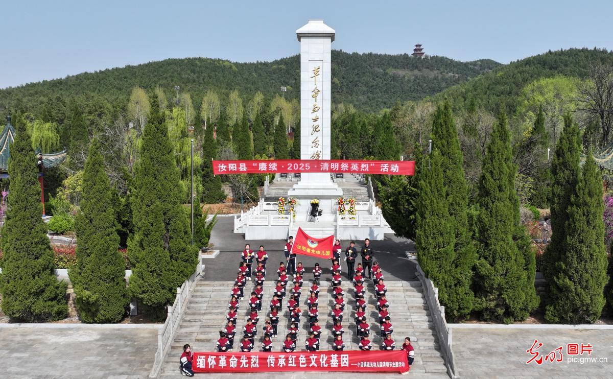 清明祭英烈 薪火永相传