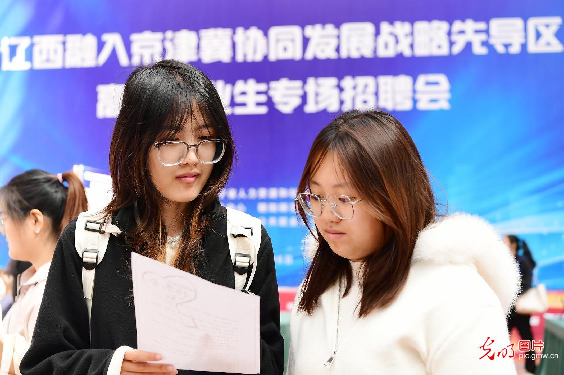 专场招聘会进校园