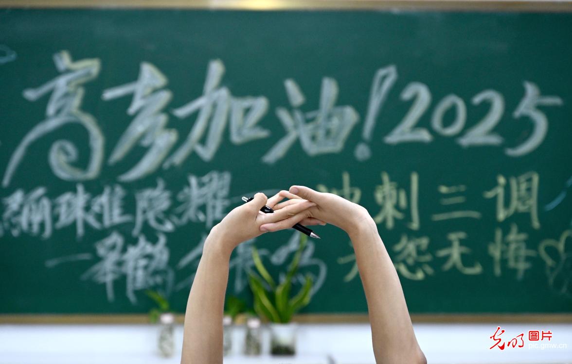 冲刺高考：青春逐梦正当时