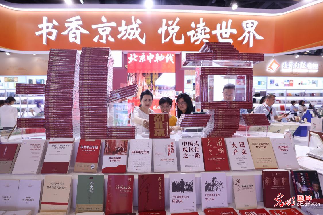 第三十一届北京国际图书博览会开幕