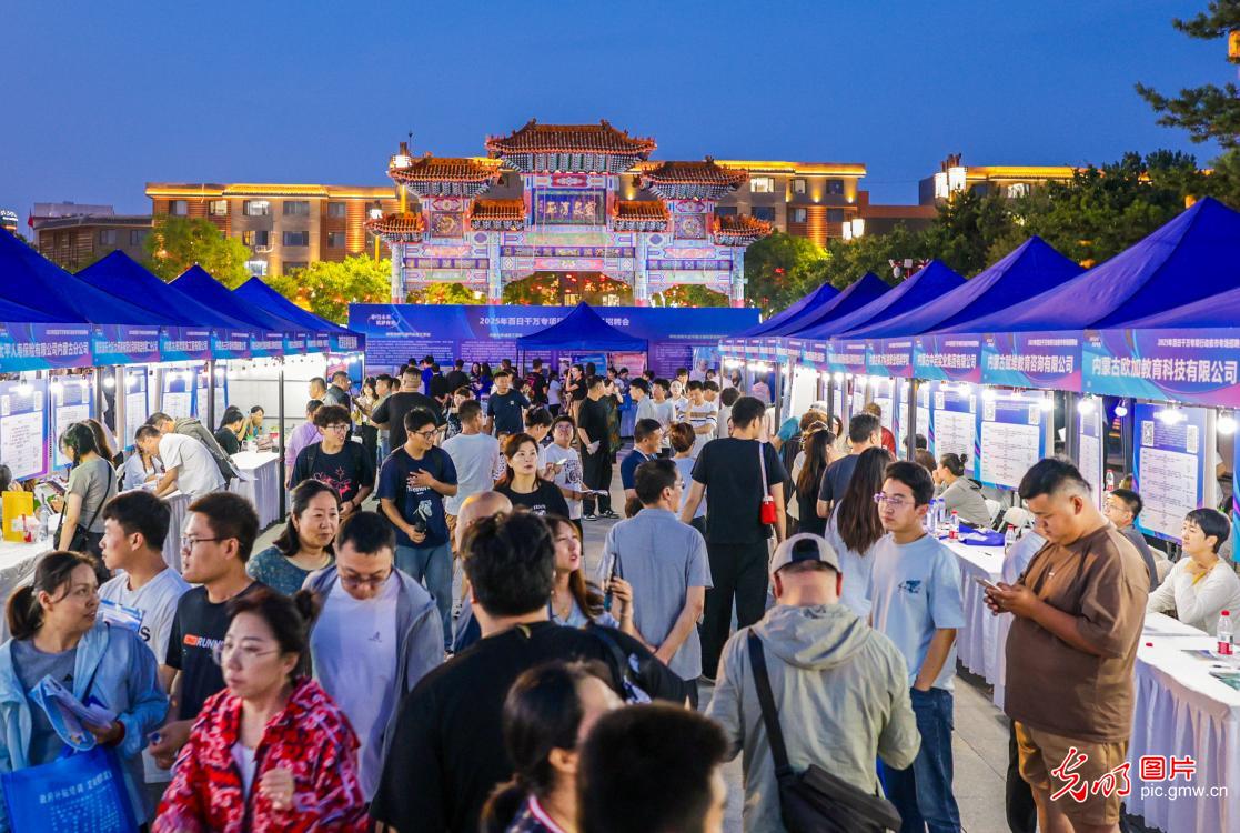 “人才夜市”点亮求职新场景