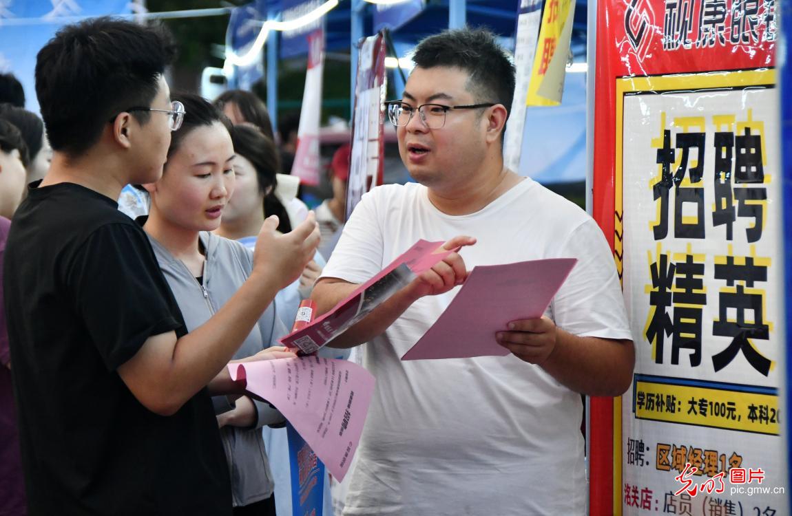 “人才夜市”点亮求职新场景