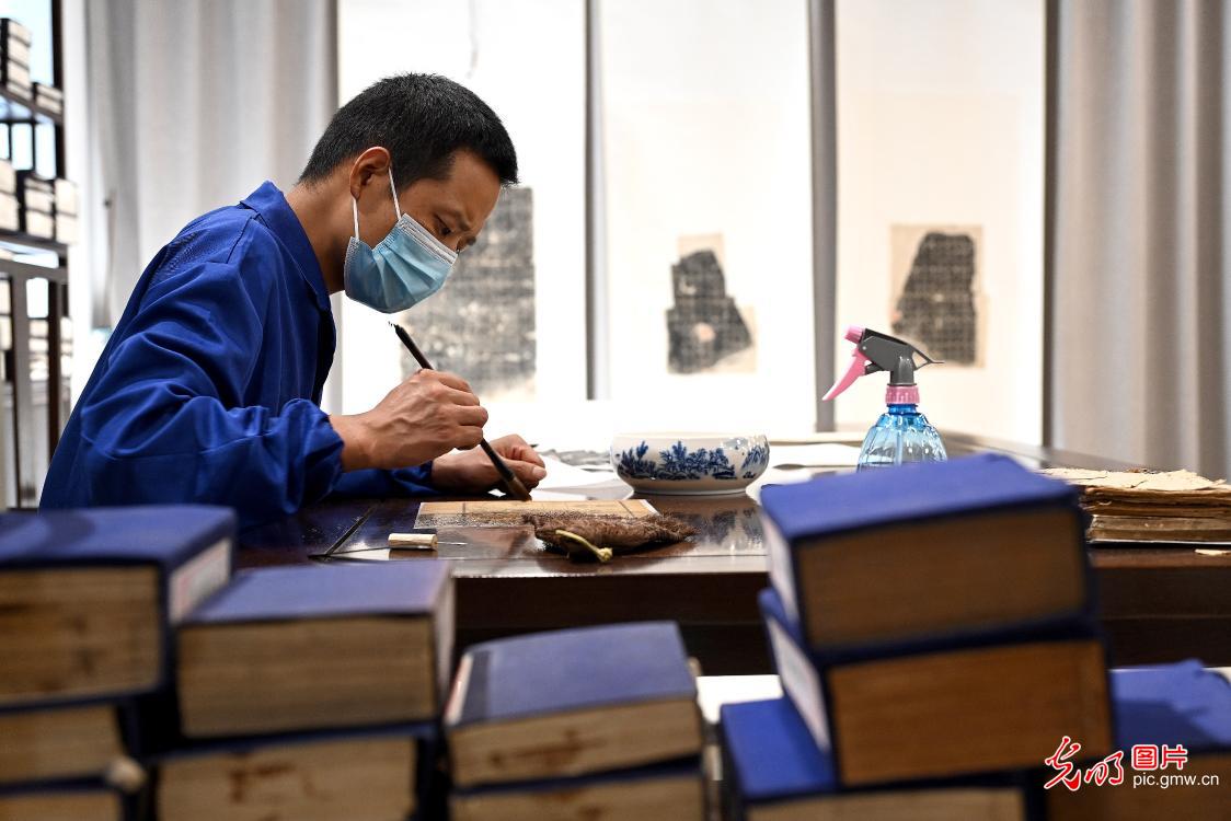 妙手回春 焕新古籍