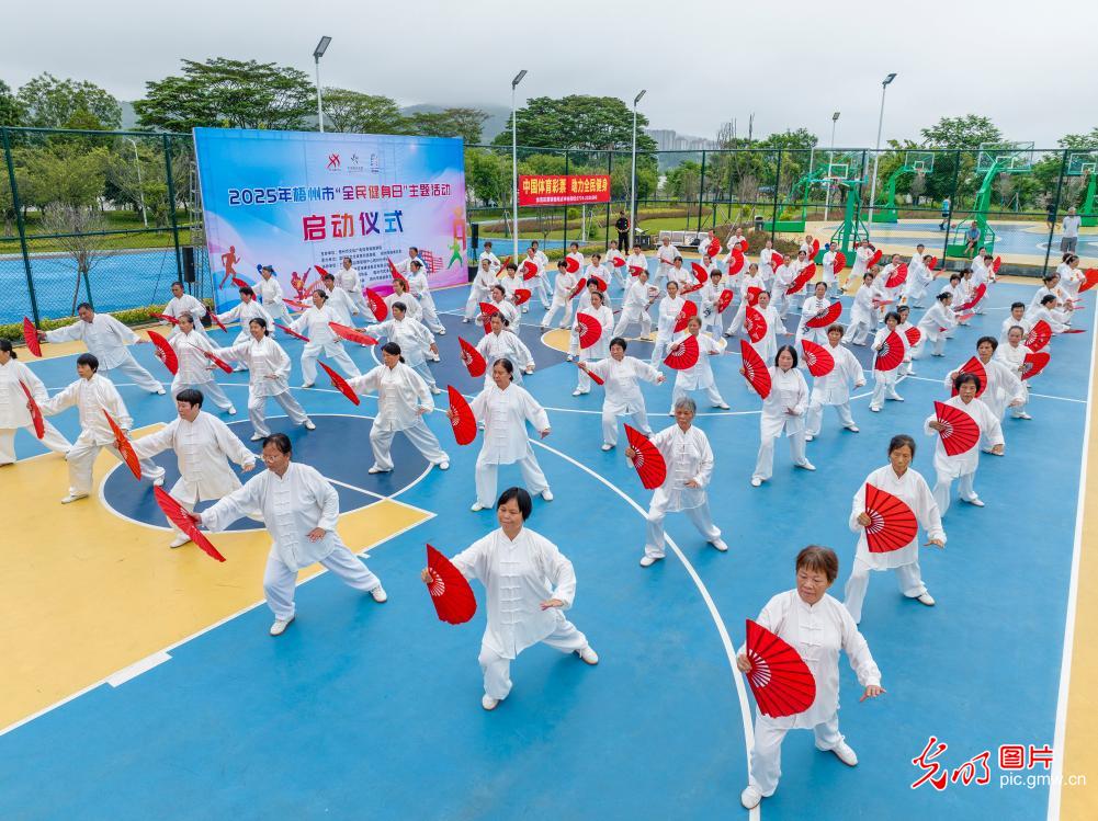 全民健身 共享健康