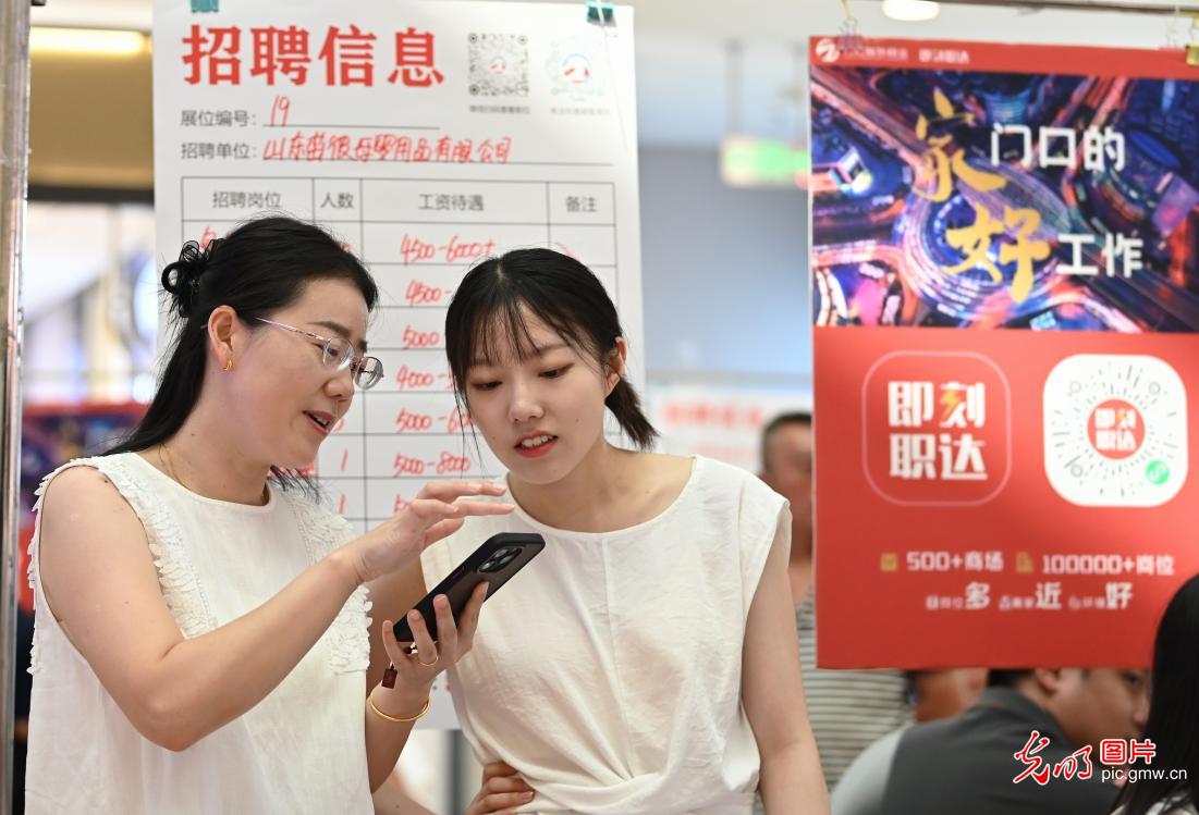 初秋招聘助就业