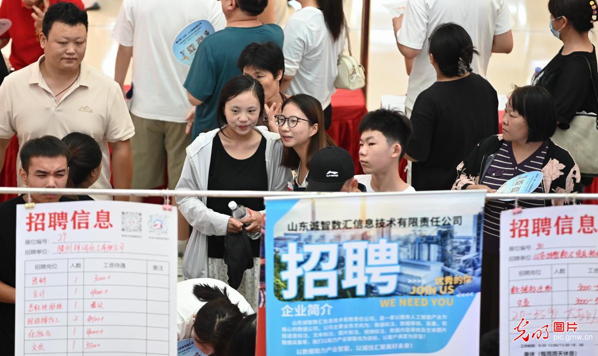 初秋招聘助就业