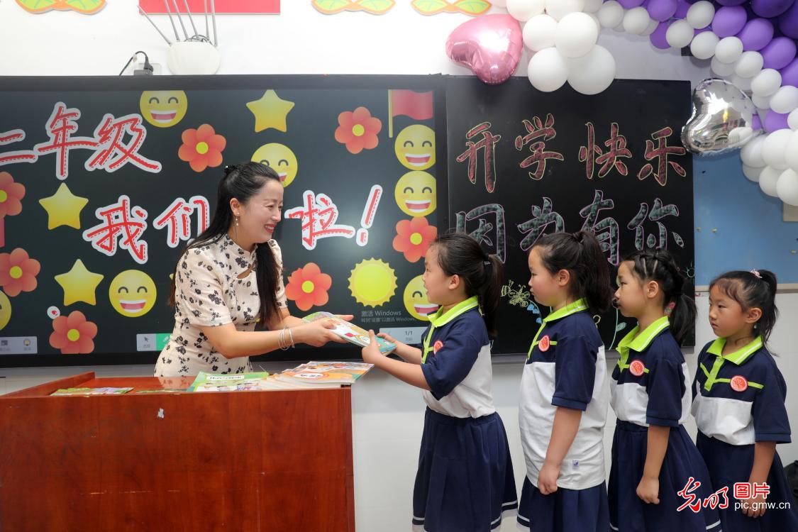 满心欢喜 乐迎开学