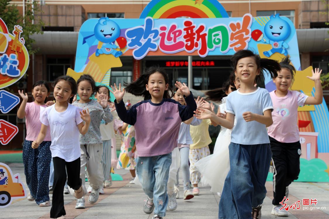 满心欢喜 乐迎开学