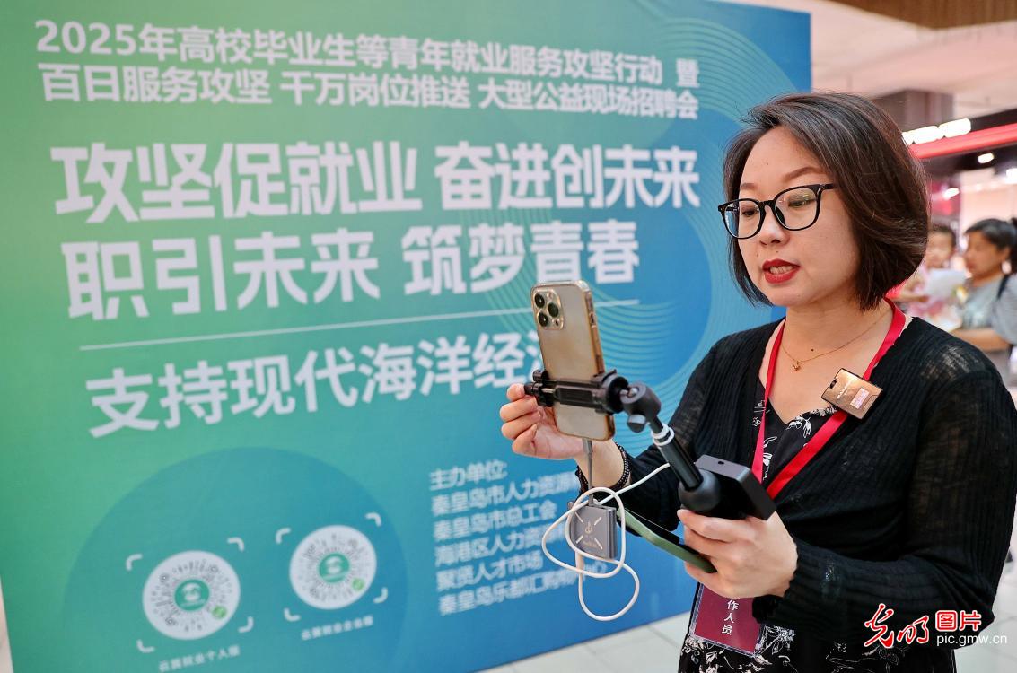 公益招聘会助求职