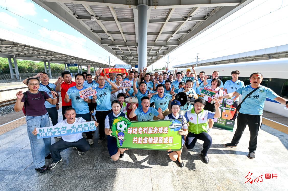 江西抚州开行首趟“赣超”球迷专列