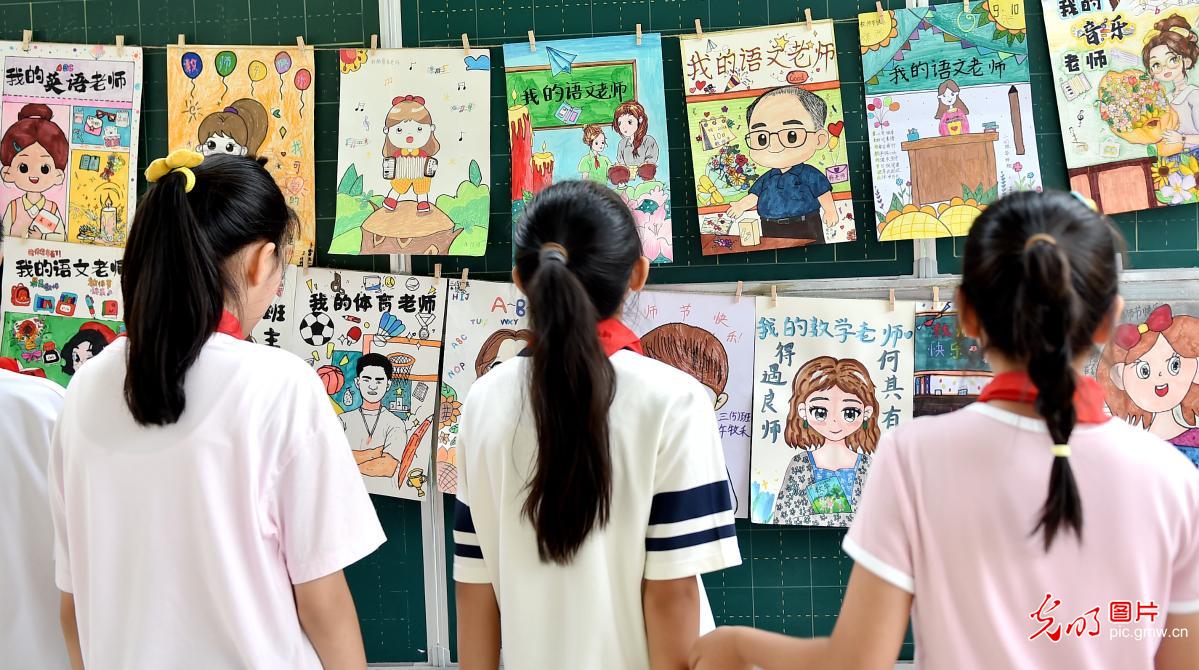 喜迎教师节 学子送祝福
